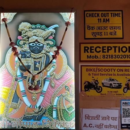 Отель Shree Gopal Niketan Матхура Экстерьер фото