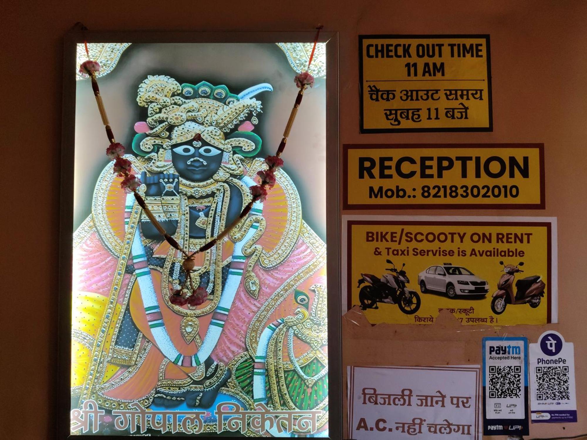 Отель Shree Gopal Niketan Матхура Экстерьер фото